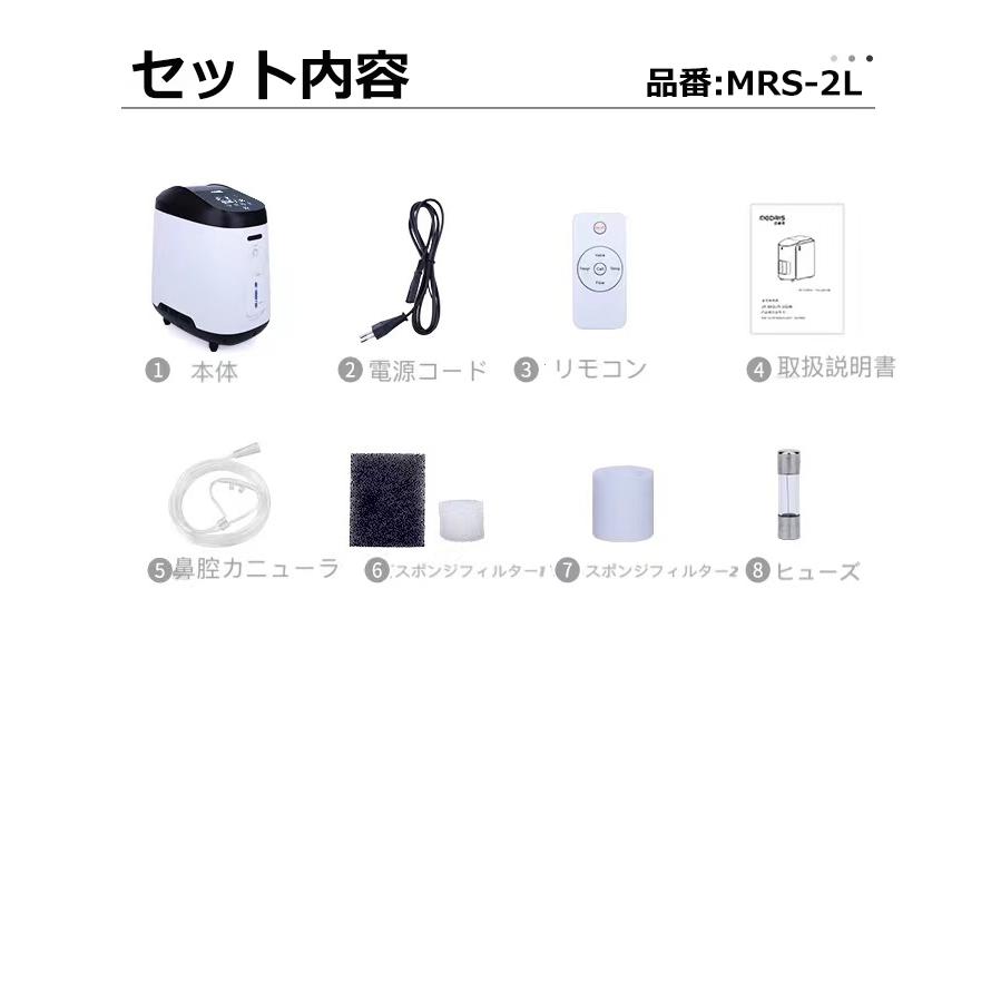 酸素吸入器 家庭用 コロナ 酸素濃縮装置 酸素濃縮器 酸素発生器 高濃度
