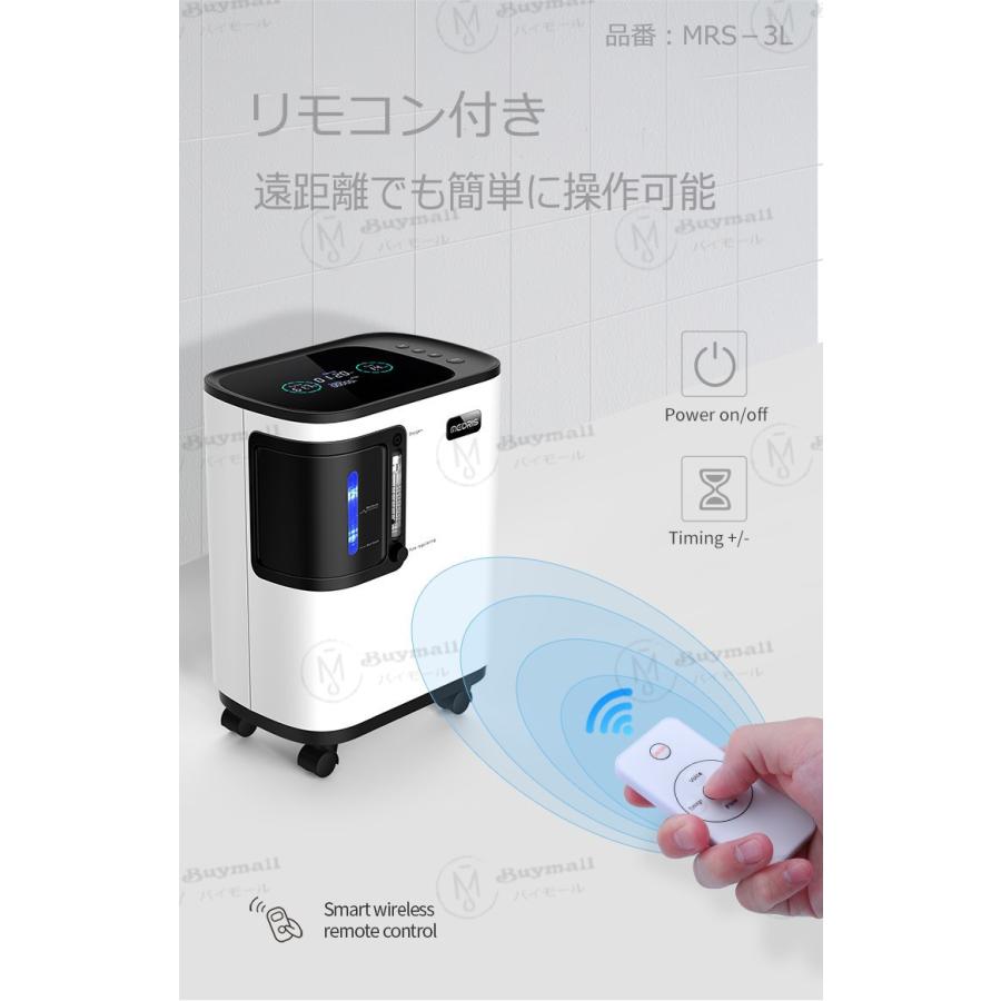 横山様専用 酸素吸入器 MRS-3L : Buymalljp - 通販 - Yahoo!ショッピング
