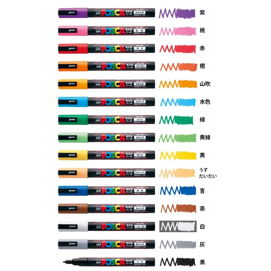 uni（三菱鉛筆） ポスカ 細字丸芯 15色セット サインペン 三菱鉛筆 uni