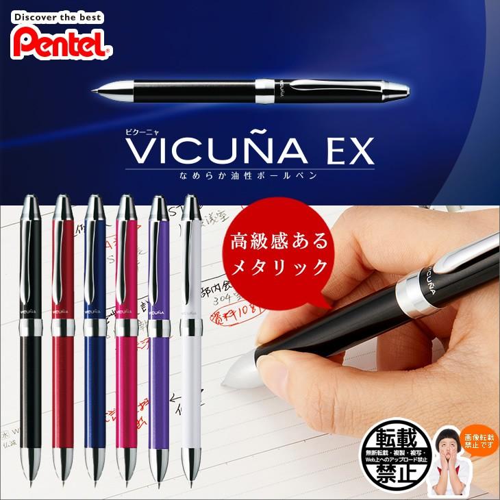 ぺんてる（Pentel） ☆ぺんてる／ビクーニャEX 多機能ペン 0.7mm