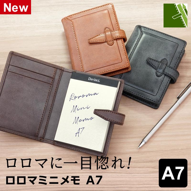 ダ・ヴィンチ 本日Point5% メモカバー Davinci ロロマミニメモ A7
