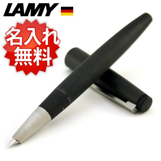 LAMY（ラミー） 名入れ 無料 2000 万年筆 あすつく対応 : 文房具の和気
