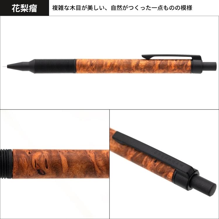 ラダイト 銘木モデル シャープペン エバードロー Mブラック EverDraw