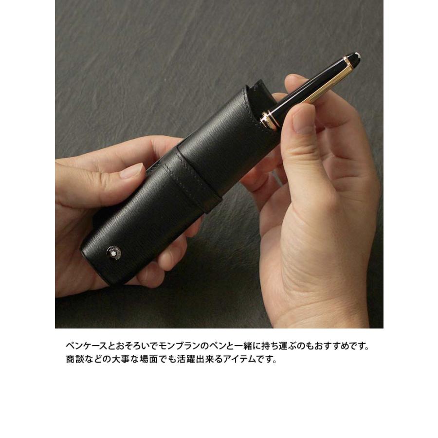 MONTBLANC（モンブラン） レザーペンケース 1本差し あすつく対応 ペン