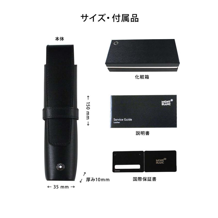 MONTBLANC（モンブラン） レザーペンケース 1本差し あすつく対応 ペン