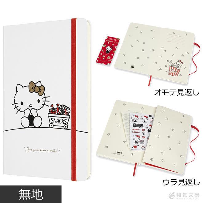 MOLESKINE（モレスキン） [限定] ハローキティ ノートブック ラージ