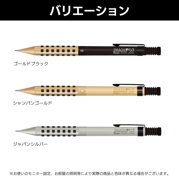 ぺんてる（Pentel） スマッシュ シャープペン 0.3 mm 紀寺商事