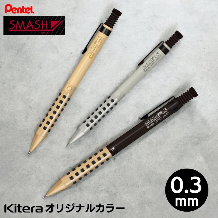 ぺんてる（Pentel） スマッシュ シャープペン 0.3 mm 紀寺商事