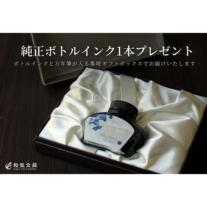 Pelikan（ペリカン） 名入れ 無料 プレゼント 万年筆 クラシックM200