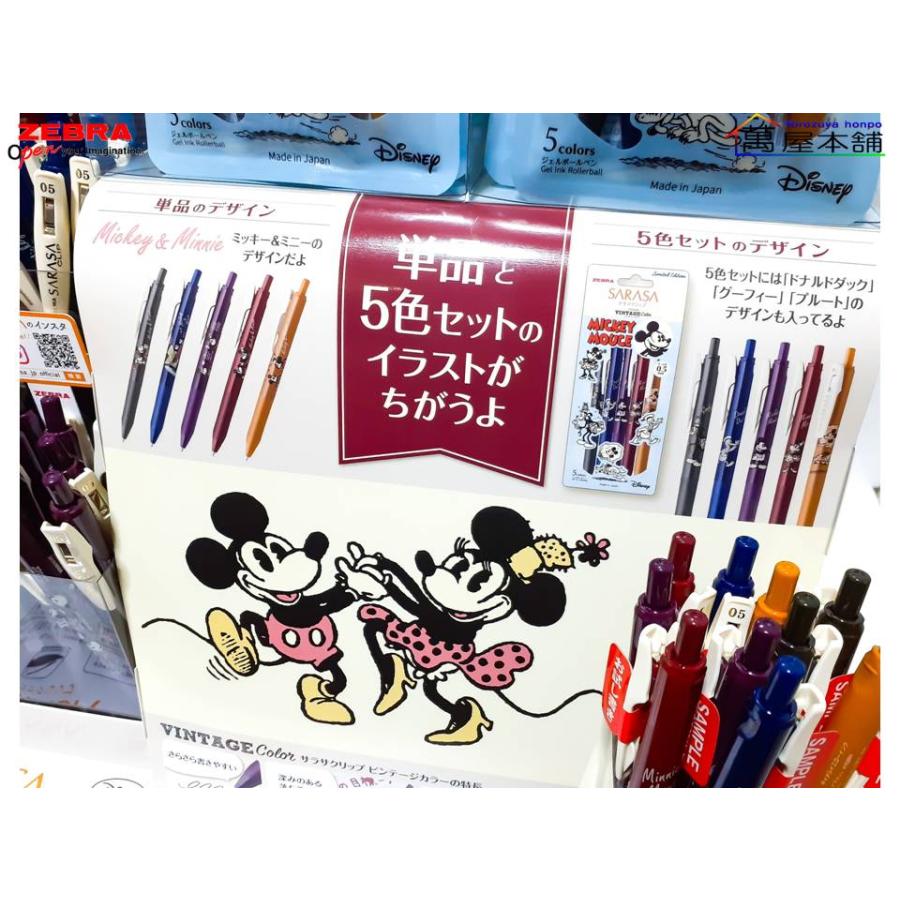 サラサ 数量限定 サラサクリップ 限定ディズニーデザイン パック入り5