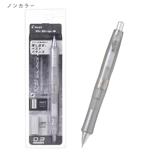 パイロット ドクターグリップ Dr.Grip CL プレイバランス 0.3mm