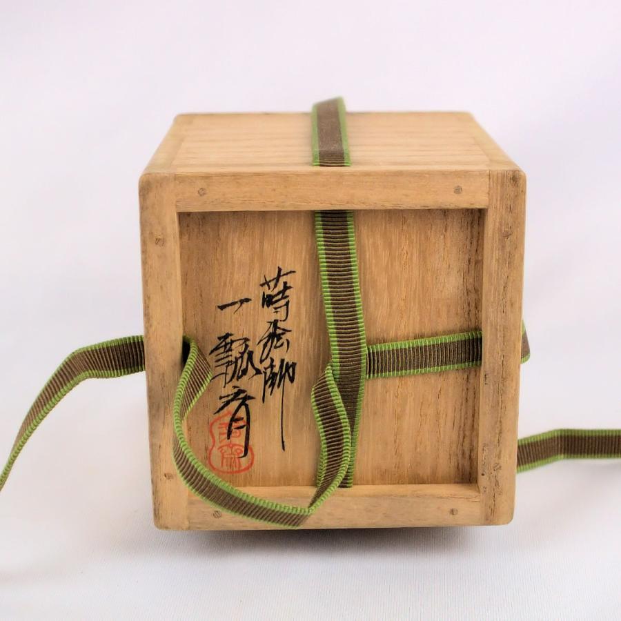 茶道具 棗 「四季七宝 大棗」蒔絵師 一瓢斉作 裏千家15世家元鵬雲斎