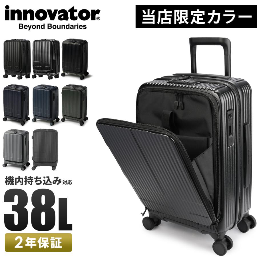 innovator（イノベーター） スーツケース 機内持ち込み Sサイズ SS 38L