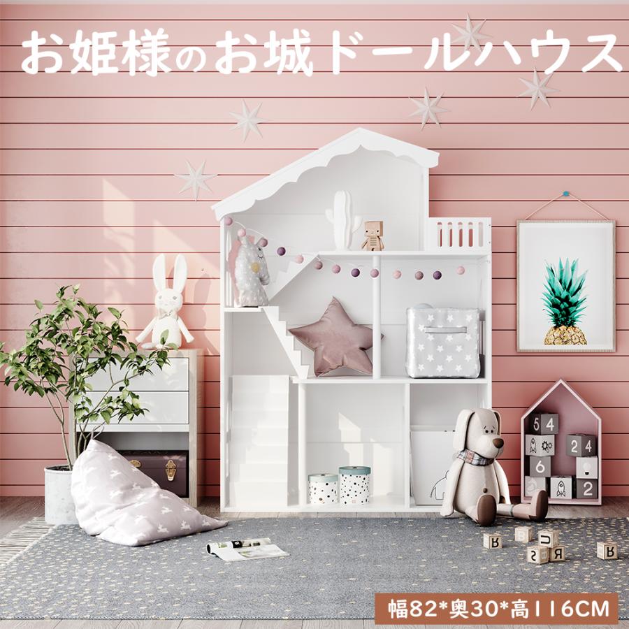 ドールハウス トイハウス 人形用ハウス 本棚 知育 木製 おもちゃ収納