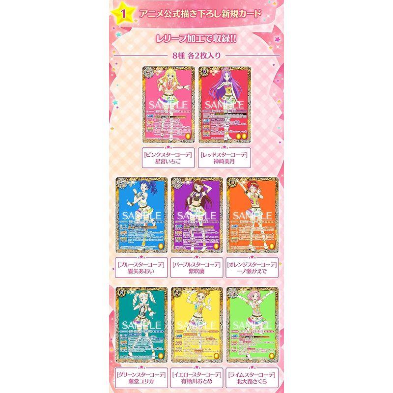 PB29】バトスピプレミアムコラボBOX アイカツ！ 10周年セット