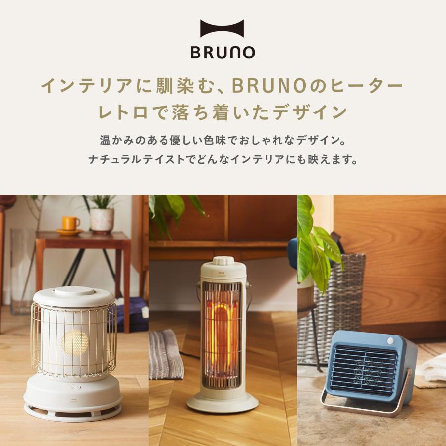 BRUNO（ブルーノ） 公式 全方位型 Classic Stove ファンヒーター 電気