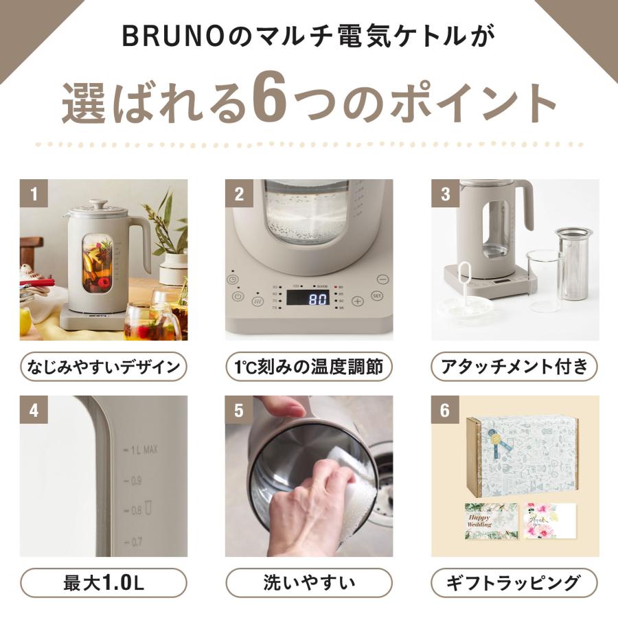 BRUNO（ブルーノ） ケトル おしゃれ 電気 温度設定 電気ケトル 温度