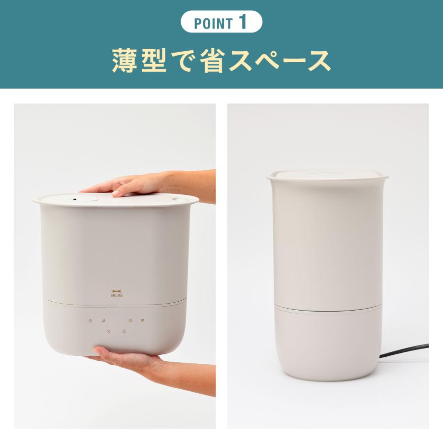 BRUNO（ブルーノ） 公式 4.7Lハイブリッド加湿器 COMFORT MIST BOE153