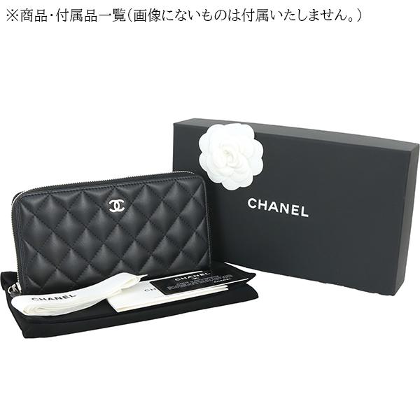 マトラッセ シャネル 長財布 クラシック ロングジップ ウォレット