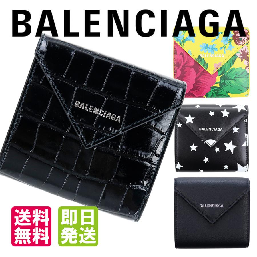 BALENCIAGA（バレンシアガ） 財布 三つ折り ペーパー ミニウォレット