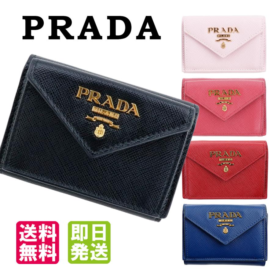PRADA（プラダ） 財布 三つ折り ミニ財布 1MH021 QWA サフィアーノ