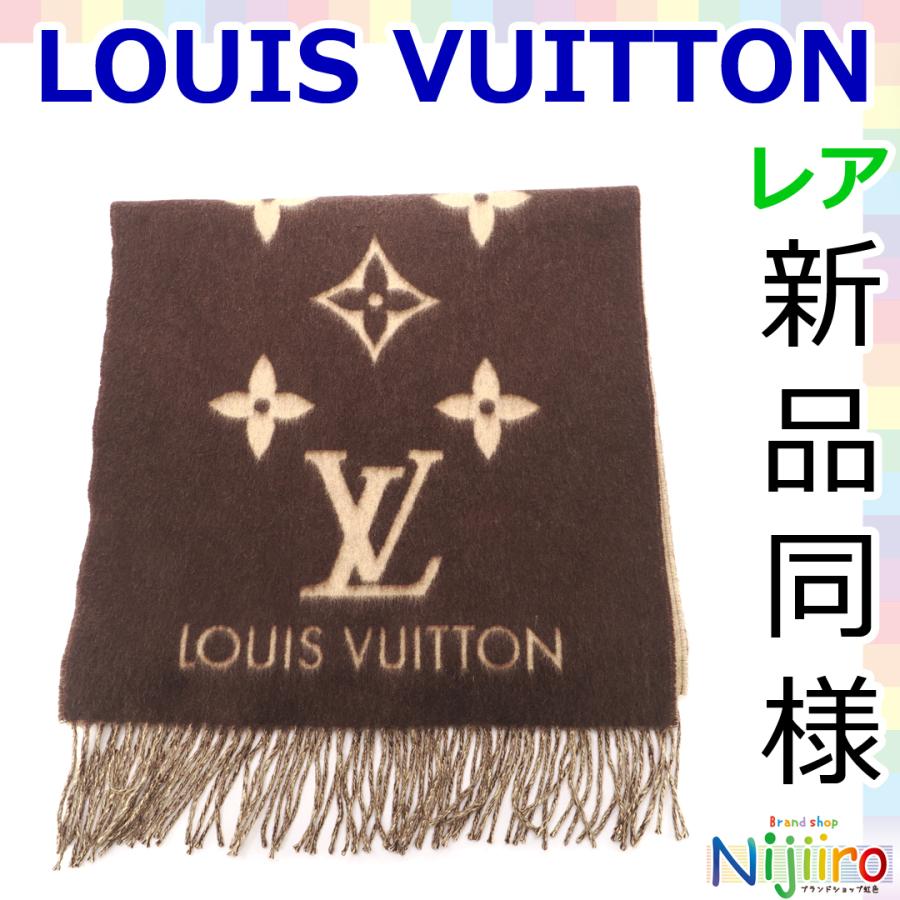 在庫処分大セール】ルイヴィトン LOUIS VUITTON エシャルプ・コールド