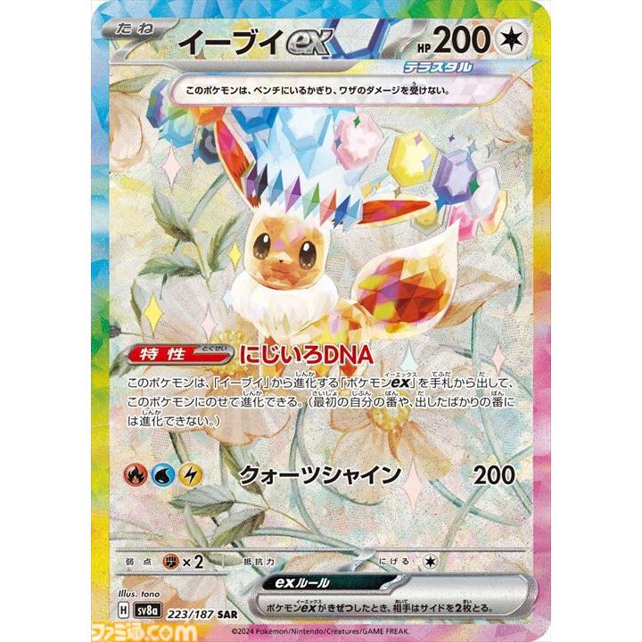 ポケモンカード テラスタルフェスex 5BOX ペリペリなし テラスタル