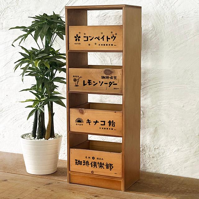 レトロ雑貨 引き出し収納 木製 4段ミニストッカー 昭和レトロ
