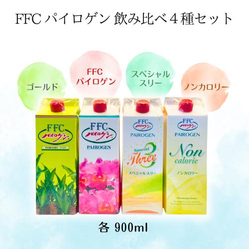 FFC パイロゲン 900ml 飲み比べ4種セット : BRハウス Yahoo!店 - 通販