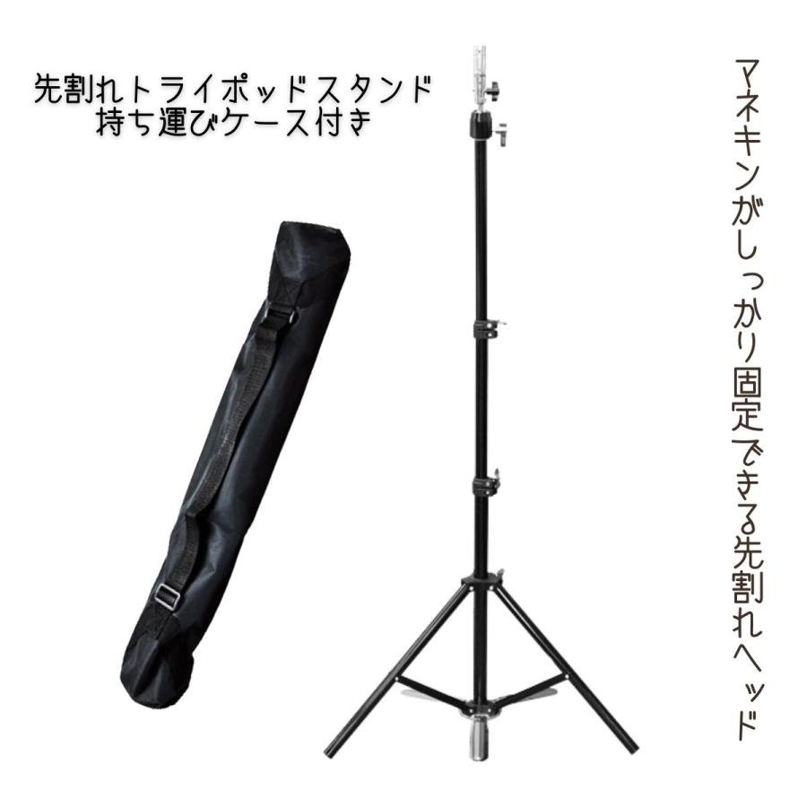 カットウィッグスタンド 先割れ しっかり固定 トライポッドスタンド