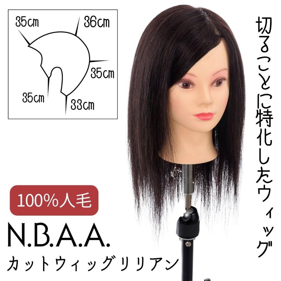 美容師 カットウィッグ 人毛100％ カットトレーニング用 NBAA リリアン