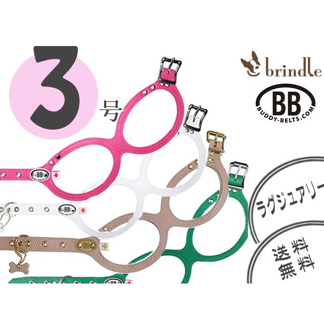 バディーベルト 3号 ラグジュアリー BUDDY BELTS バディベルト