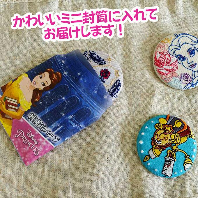 Disney（ディズニー） 缶バッジ 美女と野獣 プレゼント ディズニー