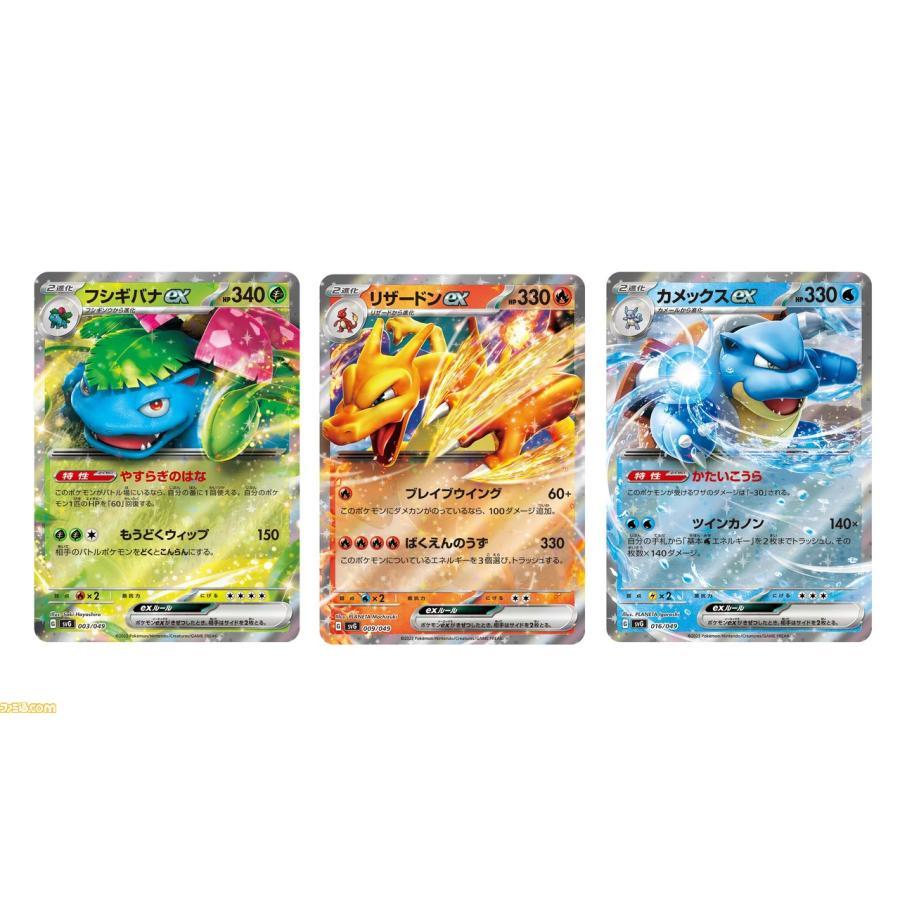 ポケモンカード リザードン カメックス フシギバナ 25th プロモ 3枚