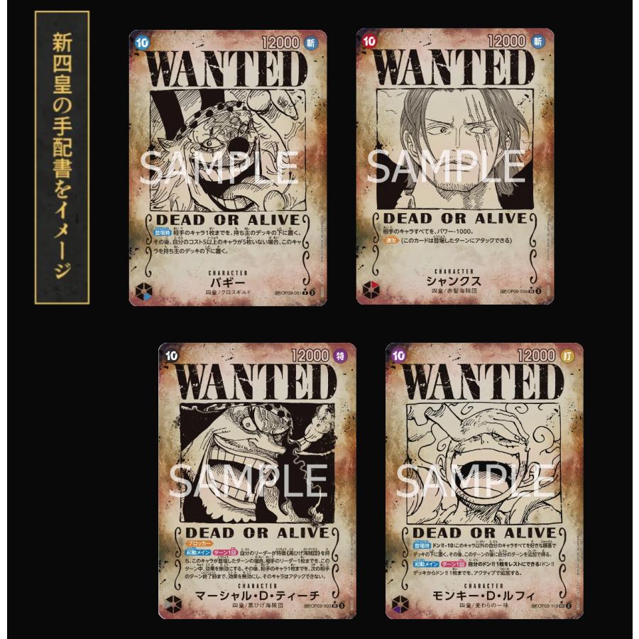 ONE PIECE ワンピース 新たなる皇帝 OP-09 BOX 24パック入 カード