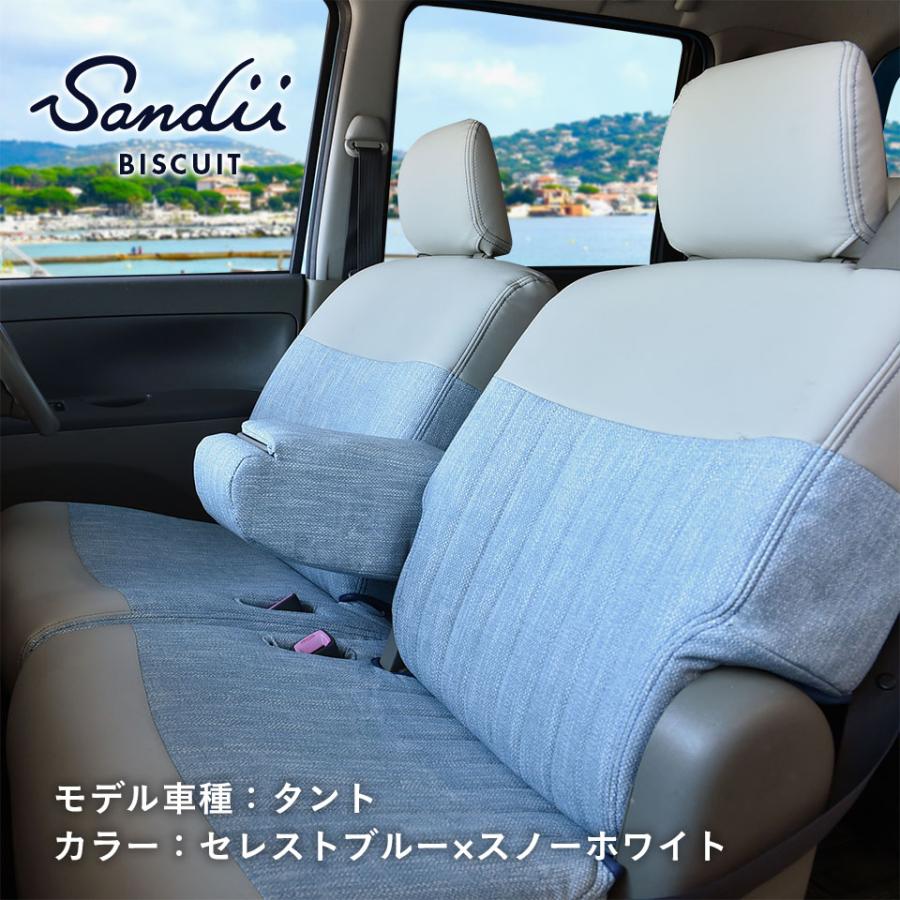 Sandii（サンディ） ムーヴ キャンバス シートカバー 全席セット