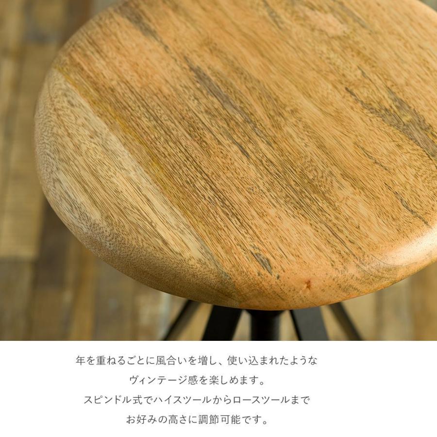 スツール 昇降式 高さ調節 椅子 アイアンスツール アビス 天然木