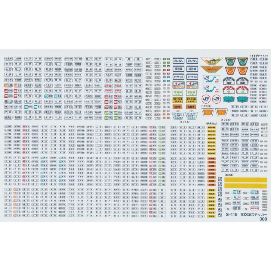 最終値下げ 銘板 国鉄 103系 小型製造銘板 うぐいす色 最終値下げ 銘板