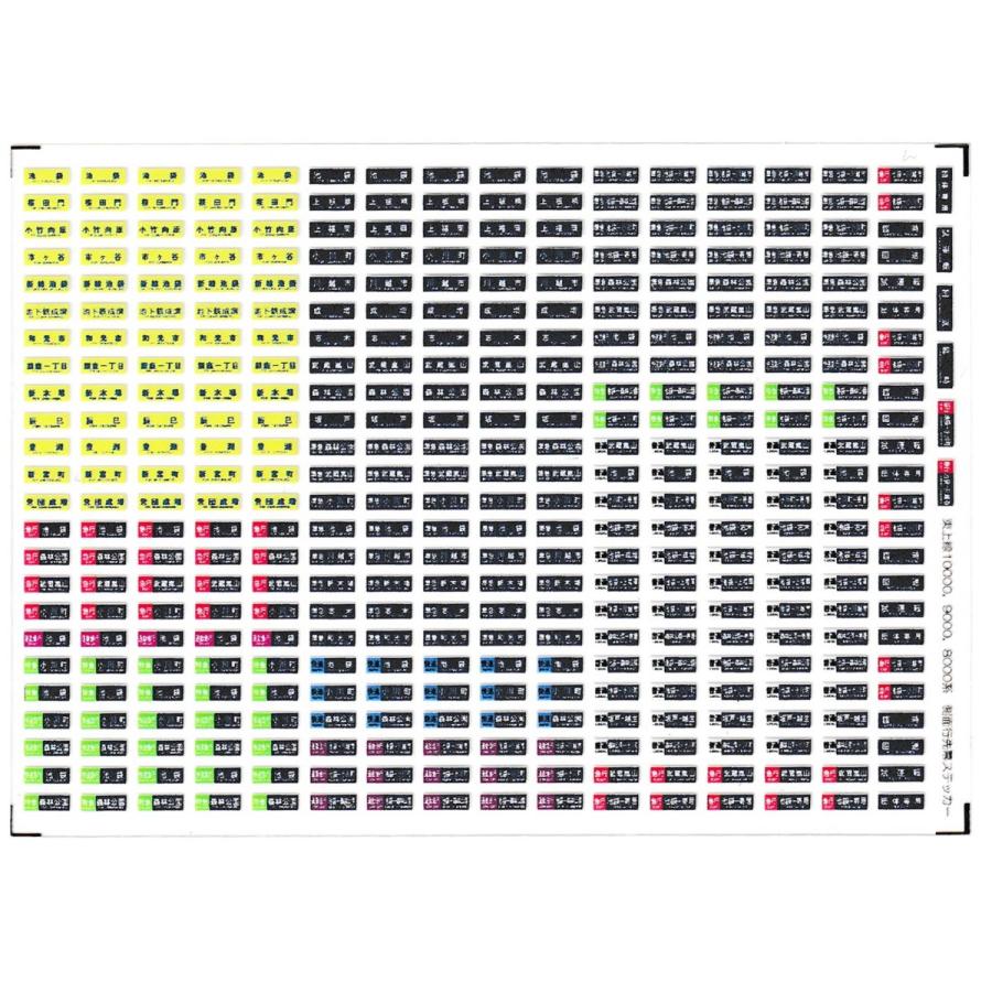 イーグルスMODEL TO-No.72 東武鉄道東上線10000、8000、9000系用 側面