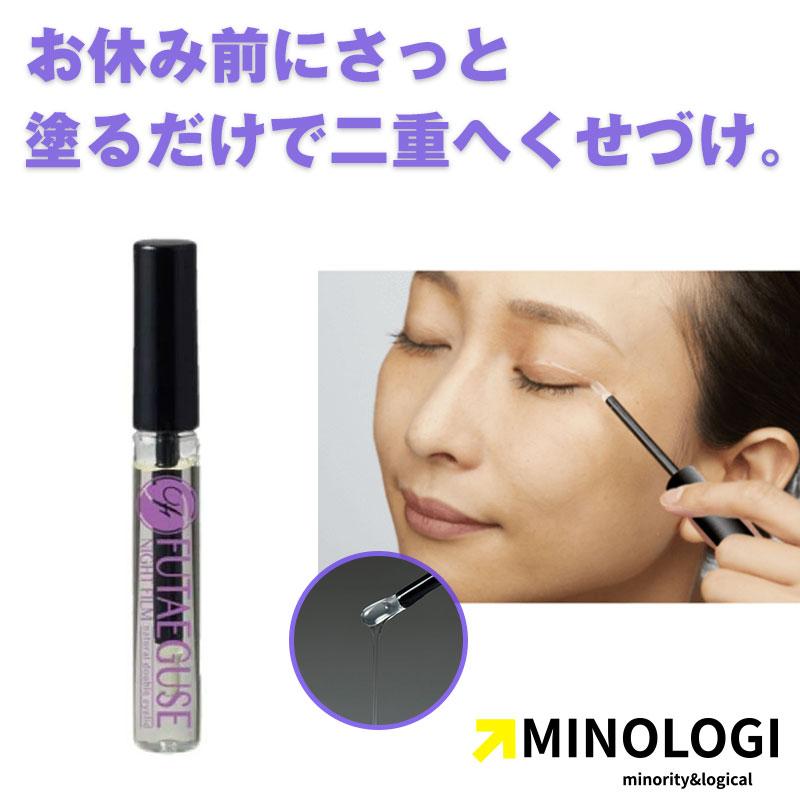 マイノロジ 二重 ぐせ ナイトフィルム 7ml 二重のり 速乾性 アイプチ