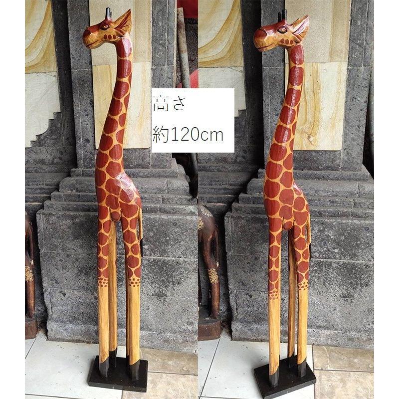 キリン 置物 木彫り オブジェ 木製 120cm おしゃれ 新生活 インテリア