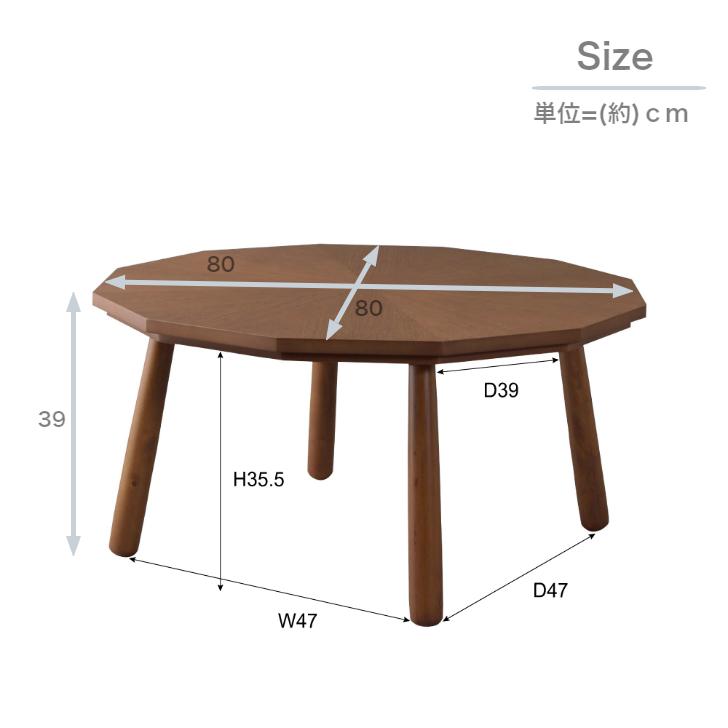 東谷 こたつテーブル W80×D80×H39cm KT-110 東谷 Room Essence 天板80