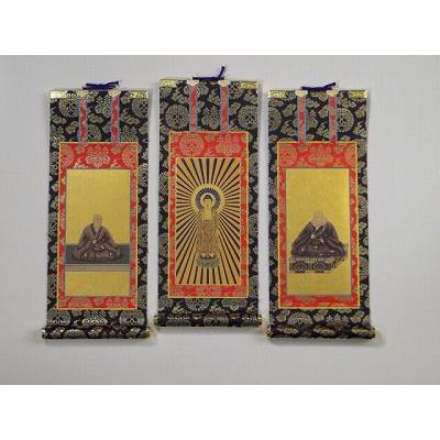 掛け軸 上仕立て3福一組20代（浄土真宗本願寺派（お西）用）脇絵像