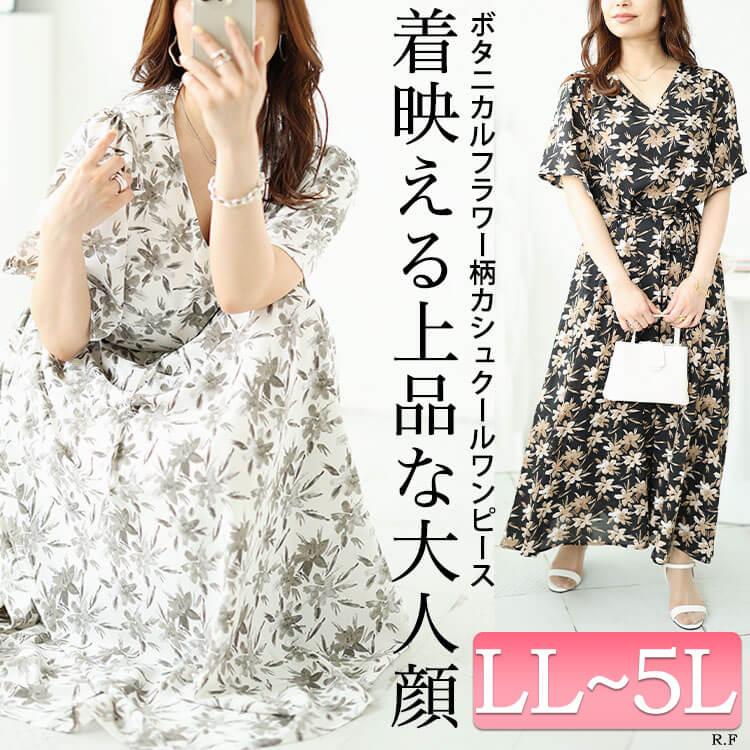 GOLDJAPAN（ゴールドジャパン） 大きいサイズ レディース ワンピース