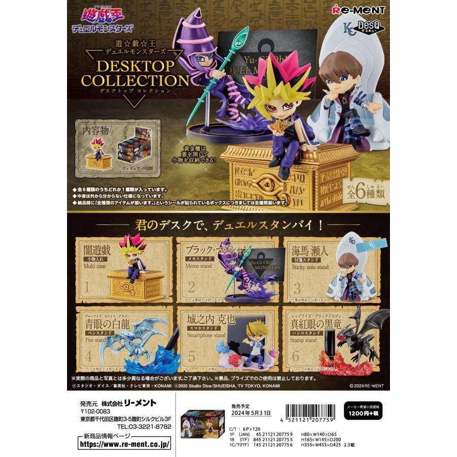 新品】遊戯王 モンスターフィギュアコレクション Vol.2 ボックス 10個