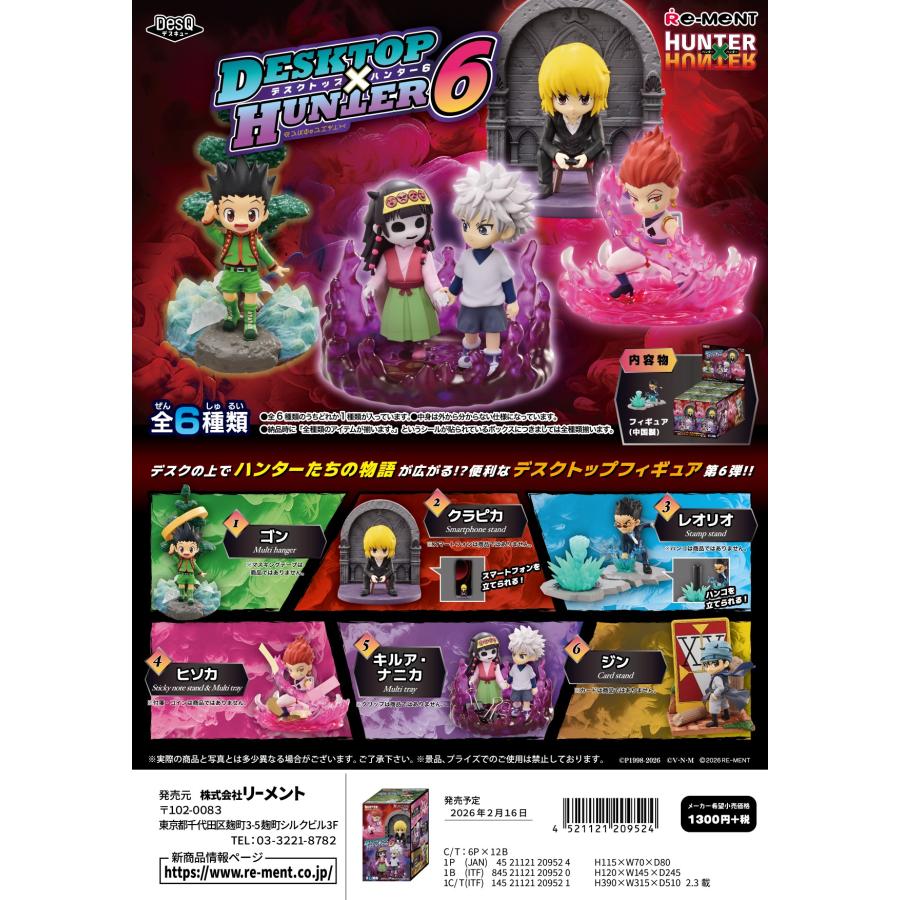 リーメント (予約)2月16日発売 HUNTER×HUNTER DesQ DESKTOP HUNTER 6