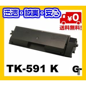 KYOCERA（京セラ） 送料無料 TK-591 K ブラック リサイクルトナー