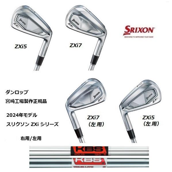 くロ スリクソンzx7アイアン 5〜P 6本 kbs tour 105s