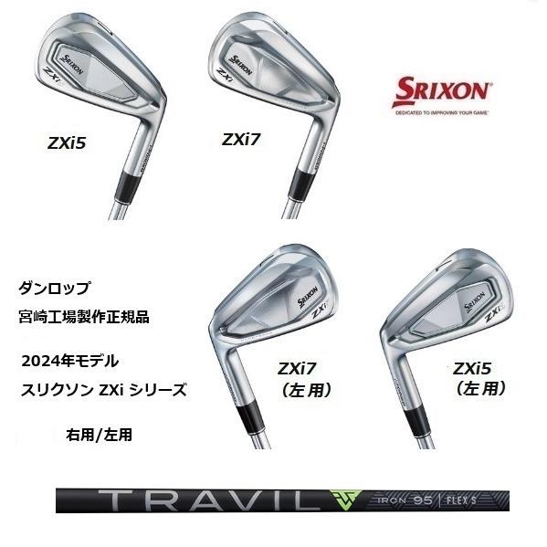 SRIXON 特注 5本組 スリクソン ZXi5 / ZXi7 アイアン TRAVIL IRON 75
