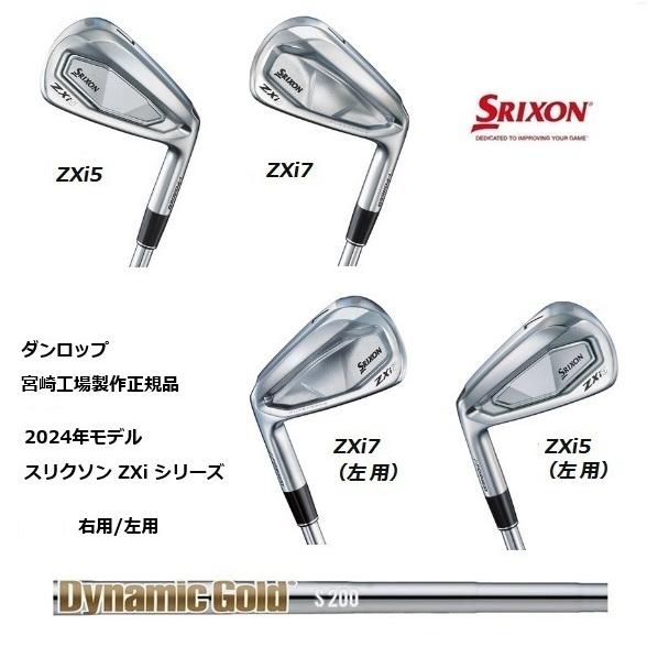 あい 904545引き出しタイプ SRIXON 特注 単品1本から スリクソン ZXi5
